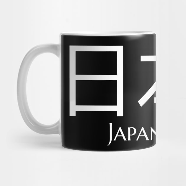 Japan Kanji Nippon by janpan2